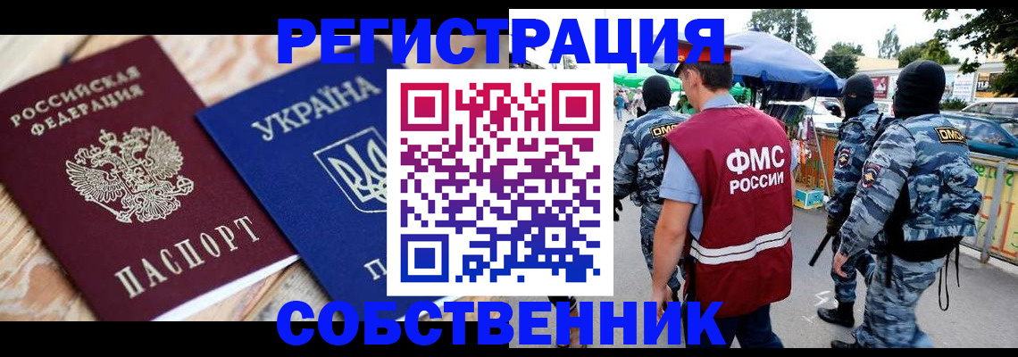 миграционный учет в Вязниках