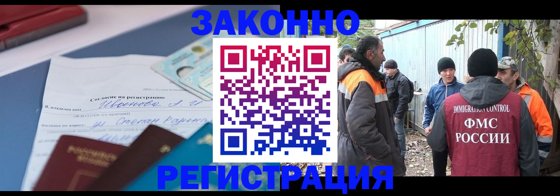 прописка законно в Вязниках