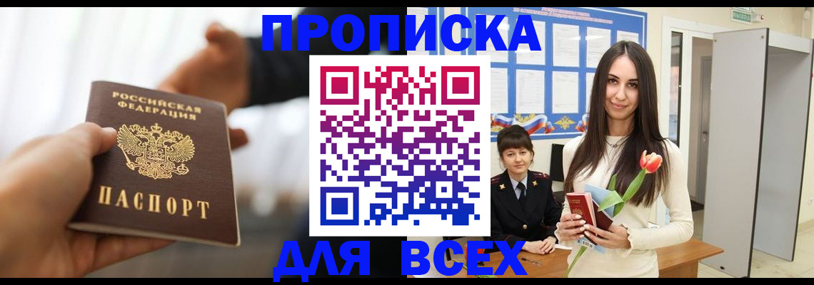 прописка от собственника в Вязниках