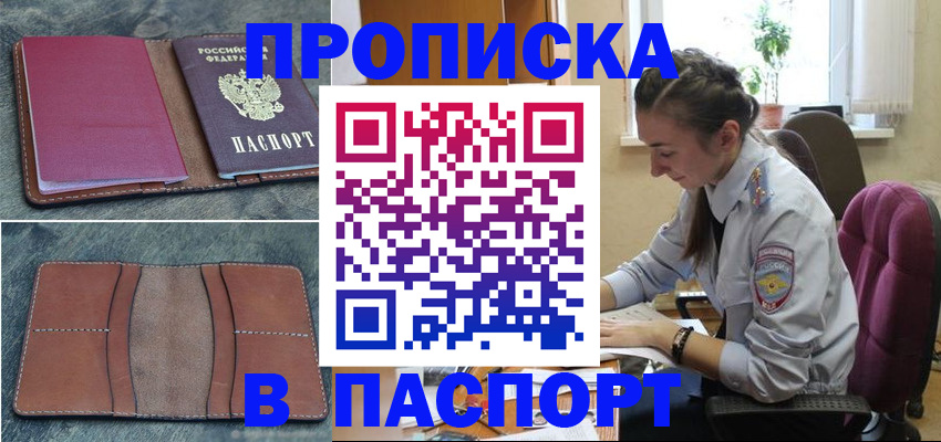 временная регистрация адрес в Вязниках